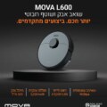 MOVA L600