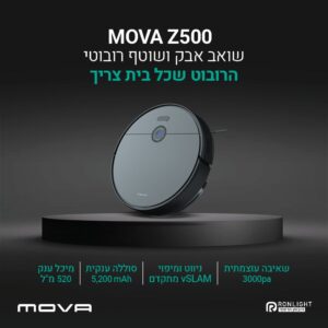 MOVA Z500