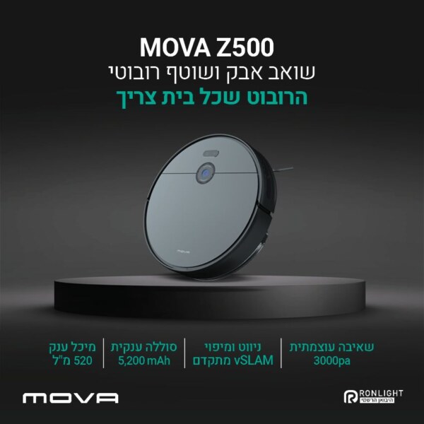 MOVA Z500
