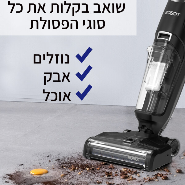 BOBOT Deep 841 PRO