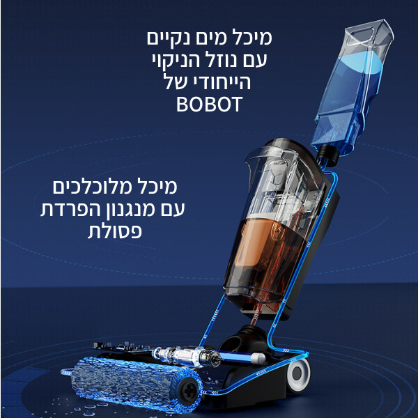 BOBOT Deep 841 PRO